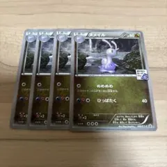 ヌメイル ジム プロモのサムネイル
