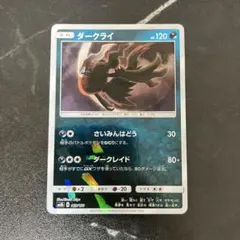 ポケカ　ゼクロム　ミラー　sm8b　037/150　ポケモン　カード　キラ ミラー)ゼクロム(-)(SM08b-037-150-M)｜ポケカ通販サイト【Cardshop