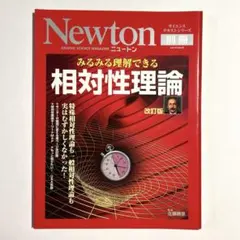 2025年最新】一般相対性理論の人気アイテム - メルカリ