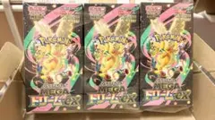 シュリンク付きポケモンカードMEGA ハイクラスパックドリームex 3BOX