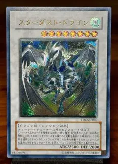 2026年最新】レリーフ スターダストドラゴンの人気アイテム - メルカリ