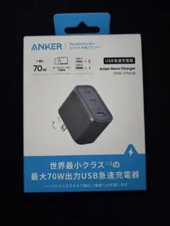 Anker Nano Charger 70W 3ポート