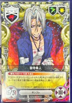 REBORN CCG カード 第9弾 UR No.006 獄寺隼人 箔押しサイン REBORN CCG カード 第9弾 UR No.006 獄寺隼人 箔押しサイン REBORN CCG