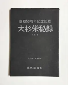 Item thumbnail for item 4e6090aa-4a6b-4d00-86a3-da809d22fe69