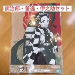鬼滅の刃 クリアポスター 炭治郎・伊之助・善逸セット