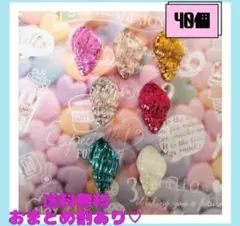 即購入OK新品《ハンドメイド》キラキラ貝殻　　プラパーツ　デコパーツ　40個