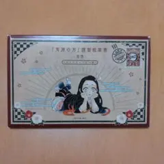 鬼滅の刃20巻特典 絵葉書 ポストカード16枚セット