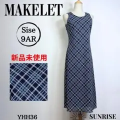 ★未使用品★ メイクレット ノースリーブ ロングワンピース ネイビー 9号