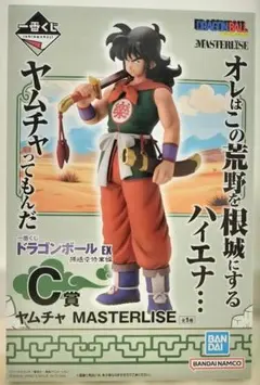 ドラゴンボール　一番くじ　ヤムチャ　孫悟空修行編