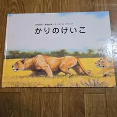 2025年最新】吉田遠志 動物絵本シリーズの人気アイテム - メルカリ