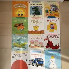 こどものとも 全12冊 絵本 絵本シリーズ まとめ売り セット売り 読み聞かせ