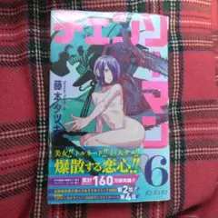 藤本タツキ 少年漫画