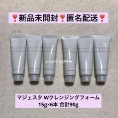 【匿名配送】 ナリス マジェスタ トライアルセット Wクレンジングフォーム 6本