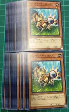 ハンディ・ギャロップ　50枚セット　まとめ売り