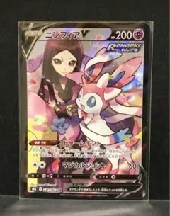 ニンフィアV CSR S8b VMAXクライマックス 231/184