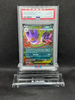 PSA10 メガゲンガーex 英語版 mega genger ポケモンカード PSA10 メガゲンガーex 英語版 mega genger ポケモンカード - メルカリ