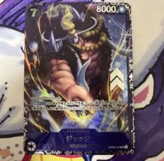 2026年最新】ONE PIECE カード フラッグシップバトル2024 10月ベスト8