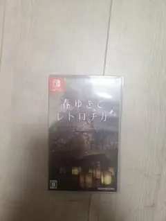 春ゆきてレトロチカ Nintendo Switch