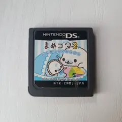 まめゴマ2 DSソフト