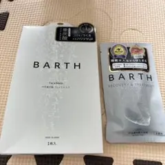 BARTH フェイスマスク 入浴剤のサムネイル
