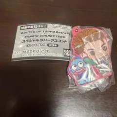 佐藤大樹　ガチャ　BATTLE OF TOKYO Sanrio キーホルダー