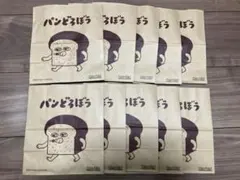 パンどろぼう　紙袋　10枚セット