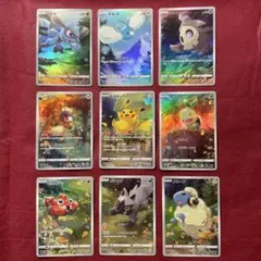 【9枚まとめ売り】美品！ピカチュウ AR VSTARユニバース 205/172