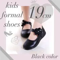 19cm フォーマルシューズ　女の子　黒　花　レザー風　卒園 入学式 結婚式