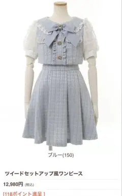 LIZLISA ツイードセットアップ風ワンピース