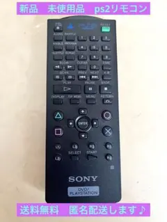 【新品・未使用】PlayStation2【ps2、プレステ2】リモコン