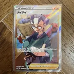 Item thumbnail for item 3d2a6053-ecda-484a-bebb-e1ee8cd1feac