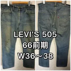 Levi's リーバイス 505 Big E W34L31 ゴールデンサイズ Levi's リーバイス 505 Big E W34L31 ゴールデンサイズ - メルカリ