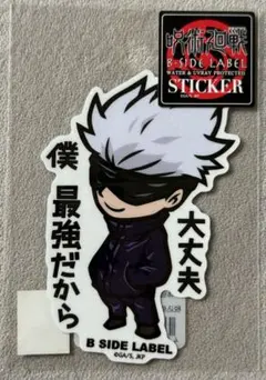 呪術廻戦五条悟ステッカー