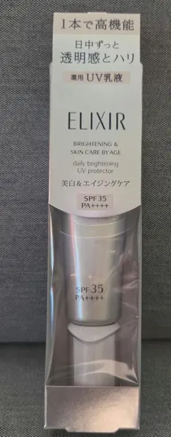 エリクシールブライトニングデーケアレボリューションWT