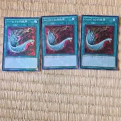 遊戯王 ハーピィの羽根帚 サンダーボルト3枚 ホロ セット 遊戯王 ハーピィの羽根帚 サンダーボルト3枚 ホロ セット 【公式通販】