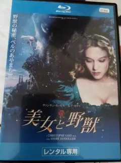 美女と野獣('14仏/独)Blu-ray