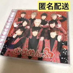 2025年最新】むすめん cdの人気アイテム - メルカリ