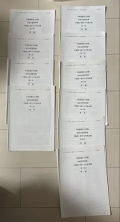 2026年最新】不動産鑑定士 tac 答練の人気アイテム - メルカリ