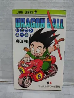 ドラゴンボール17巻 初版 - メルカリ