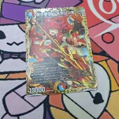 ドギラゴン天 金トレジャー 2枚 SR 蒼き夢双 ドギラゴン天(金トレジャー) 買取 | [DM25-RP3