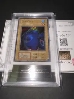 遊戯王 ツルプルン 復刻版 psa10 - メルカリ