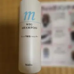 ウィッグシャンプー マリブ