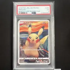 イーブイ　ムンク　psa9 PSA9 ムンク イーブイ プロモ 287/SM-P □□ ポケモンカード 287
