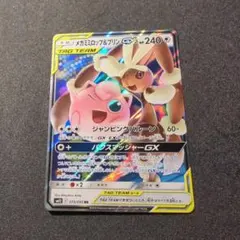 2026年最新】メガミミロップ&プリンの人気アイテム - メルカリ