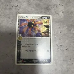 リリーラ δ ● 拡張パック ホロンの幻影 036/052