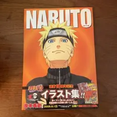 NARUTO NARUTOイラスト集