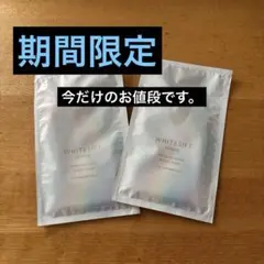値下げ！ソワーニュ ホワイトシフトメラノクリスタルモイストマスク➕個別セット 試してみたソワーニュ ホワイトシフト メラノクリスタル モイスト