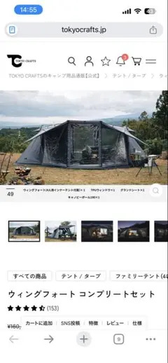 TOKYO CRAFTS ウィングフォート、キャノピーポール4本セット - メルカリ