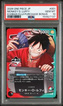 ワンピースカード モンキー・D・ルフィ P P-106優勝記念品 PSA10