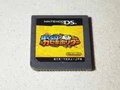 中古 ニンテンドーDS用ソフト ぼくらはカセキホリダー